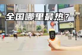 今年夏天出来4个高温榜单，哪里气温最高？哪里夜间高温最强？