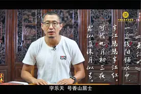 未来讲堂|白居易《暮江吟》诵读：于嘉视频封面