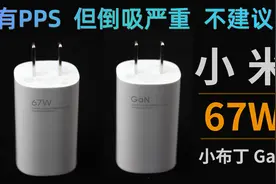小米67W小布丁GaN充电器，PI合封氮化镓严重倒吸，不建议购买视频封面