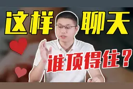 最撩男人心的聊天方式是什么？掌握这二字秘诀，让他忍不住心痒痒