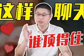 最撩男人心的聊天方式是什么？掌握这二字秘诀，让他忍不住心痒痒