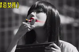老师把女学生，推下20层楼，女生丧命，校长不管《禁忌女孩》视频封面
