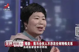 调解：母亲行为太可怕，儿子一见她就吓得冒汗，说话直打哆嗦视频封面