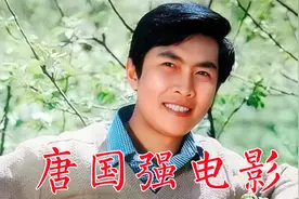 唐国强早期出演电影：南海风云、小花、孔雀公主、高山下的花环视频封面