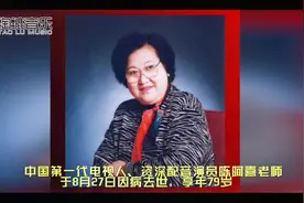 痛心，中国第一代电视人，配音演员陈阿喜老师去世，享年79岁
