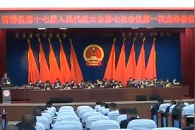 齐齐哈尔市富裕县第十七届人民代表大会第七次会议开幕（中）视频封面