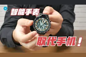 能取代手机的智能手表？双摄像头能视频，还能刷抖音快手看直播视频封面