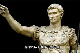 恺撒大帝视频封面