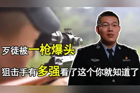 昆明劫持人质歹徒被一枪爆头，狙击手有多强，看了这个你就知道了
