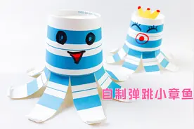 制作可爱的弹跳小章鱼，用2个纸板做的小玩具