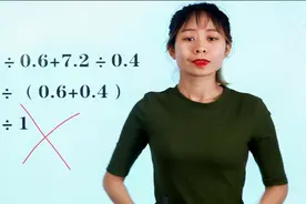 孩子因为这题错了没拿满分，家长也不知道错在哪儿，老师改错了？视频封面
