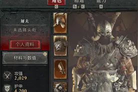 暗黑破坏神4，密语古树任务介绍视频封面
