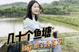 姐姐家在乡下租了几百亩地做农场，租金虽便宜，但后期花费太多了