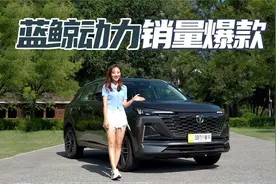 蓝鲸1.5T+7DCT 配置丰富 试驾第二代长安CS55PLUS视频封面