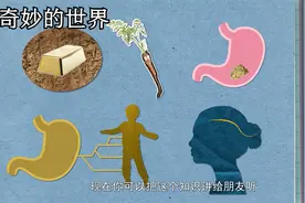 奇妙的世界：为什么人的身体里有黄金，是因为吃的食物吗视频封面