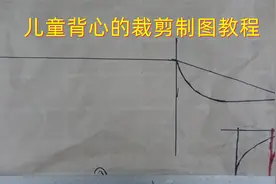 儿童背心的裁剪方法，简单易学