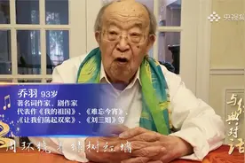 乔羽逝世｜北海公园划船时突发灵感，创作了《让我们荡起双桨》