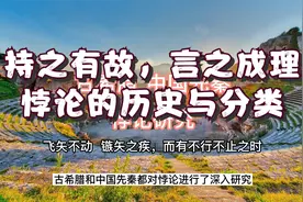 什么导致了两次数学危机，知道先秦和古希腊共同的逻辑问题吗？视频封面