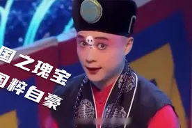 盘点那些年传统戏曲的舞台艺术绝活，网友：莫名的已泪目视频封面