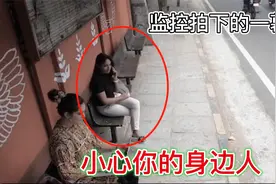 一定要小心你的身边人，尤其是长得好看，身材好的！视频封面