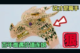 这才是高手！纯手工打造顶级金戒指，成品一出金店老板都看傻眼了视频封面