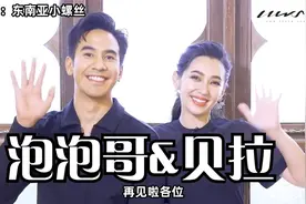 【泰语中字】泡泡哥和贝拉Praew杂志采访视频封面