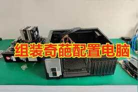 双CPU 组装电脑  这种效果怎么样 我们拭目以待视频封面