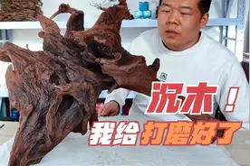 价值上千块的沉木，已经卖了，今天又打磨了一块便宜的视频封面