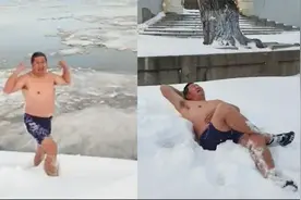 厉害了！黑龙江一大爷冬穿短裤躺雪地唱歌，大爷：年年都这么玩儿视频封面
