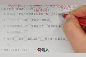 二上语文重点学校期末卷：给句子加标点，答题技巧精讲（附答案）视频封面