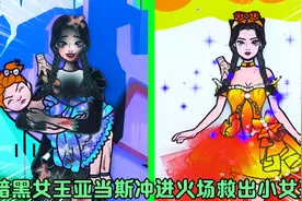 剪纸动画：女孩多次帮助他人却被误会，一场大火让一切真相大白！视频封面