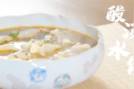 饭店总厨教做酸汤水饺，揭秘饺子不粘锅小窍门，过年回家赶紧学学视频封面