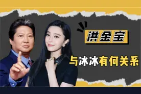 洪金宝不再回避，首次回应风流情史，范丞丞身世之谜被揭开？视频封面