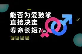 单身狗和舔狗哪个更短命？这个工具知道……