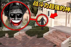 盖瑞模组：邪恶博士制造了个怪物异常强大，铁憨憨无奈躲进地堡！视频封面