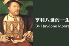 英国历史 | 回顾亨利八世的一生（二）By Haydon Moore视频封面