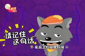 超实用！灰太狼亲身教学：“看吧，家庭主妇就是这么好哄！”