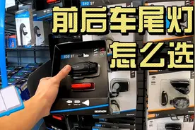 自行车车灯推荐 | 迪卡侬ELOPS 920ST视频封面