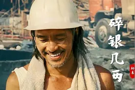 一首伤感歌曲《碎银几两》，歌词太现实了，唱出中年人的辛酸视频封面