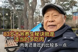 北京日坛公园，83岁大爷养生秘诀挺特别，就是适当的多吃肉视频封面