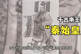 秦始皇：统一六国，修建万里长城视频封面