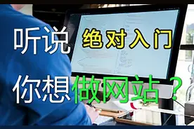 《源码搭建教程视频》织梦-dedecms新手建站视频教程！两个小时