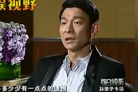 刘德华回忆与张国荣、梅艳芳的往事，天王真情流露令人动容！视频封面