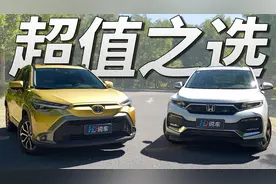 谁才是超值SUV的代表作 广汽丰田锋兰达VS东风本田XR-V视频封面