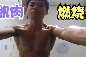 中学生肌肉《高科技》训练视频封面