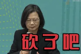 蔡英文扬言台湾寒暑假应该缩短，年轻网友崩溃了视频封面