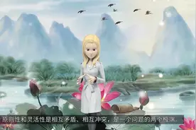 碰壁后才洞穿的三十年职场心悟｜既要原则性，更要灵活性视频封面