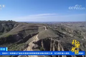 山西发现千亿方大气田，华北地区再添绿色气源|经济信息联播视频封面
