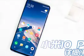 它有什么底气，敢把价格卖到5K？小米10 Pro详细评测