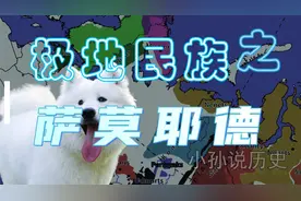 西伯利亚萨莫耶德人是黄种人吗？匈牙利人的迁徙&图兰主义的兴起视频封面